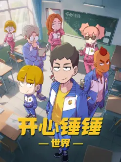 墨色黎明 热血漫改番剧